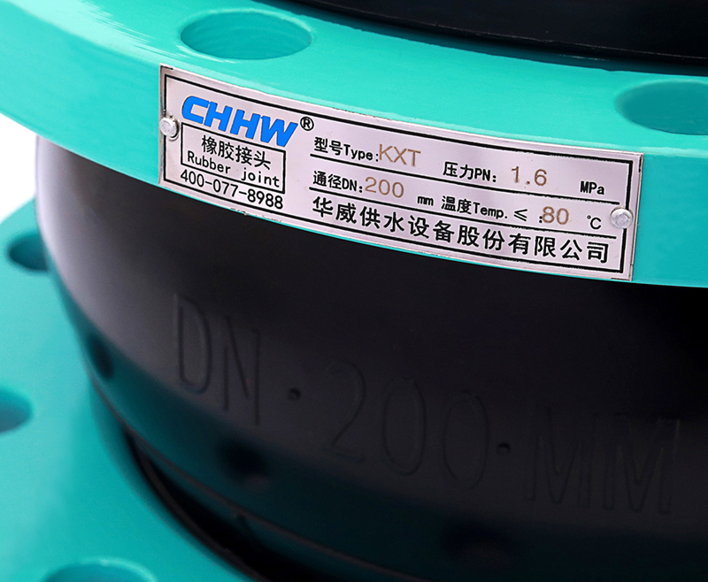 CHHW华威牌经纬线系列橡胶软接头质保3年-品质可鉴